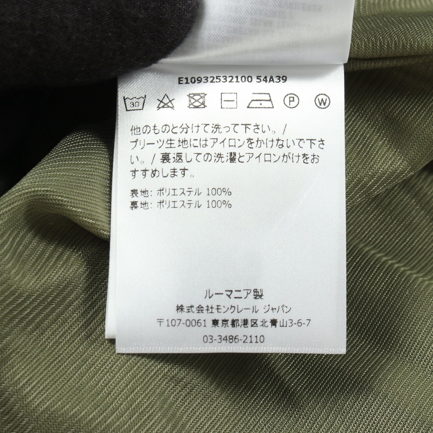GONNA メッシュ プリーツ スカート カーキグリーン ブラック モンクレール