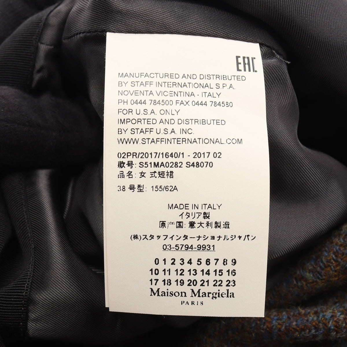 カットオフ スカート ウール ブラウン マルチカラー メゾンマルジェラ4 ボトムス Maison Margiela 4