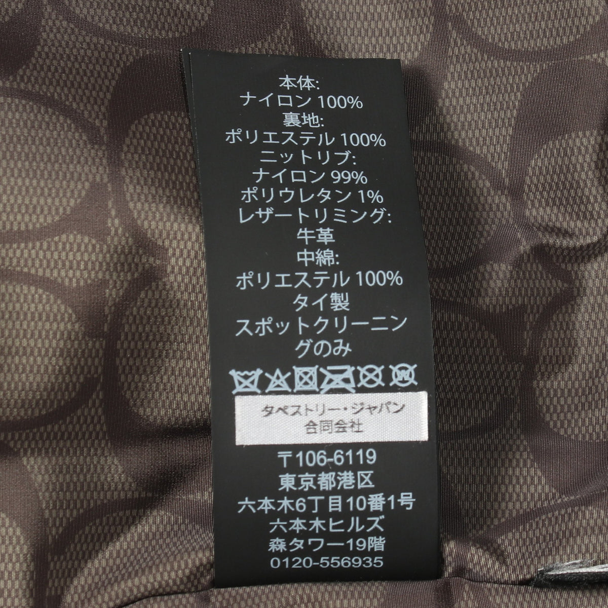 MA-1 ナイロン レザー ブラック コーチ