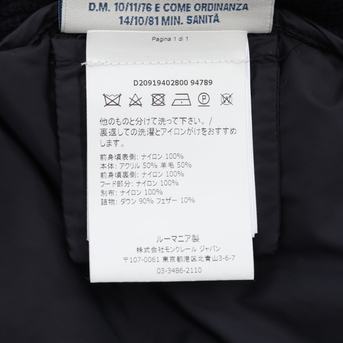 MAGLIONE カーディガン 切替 フード付き ダウンジャケット ナイロン ウール ネイビー モンクレール
