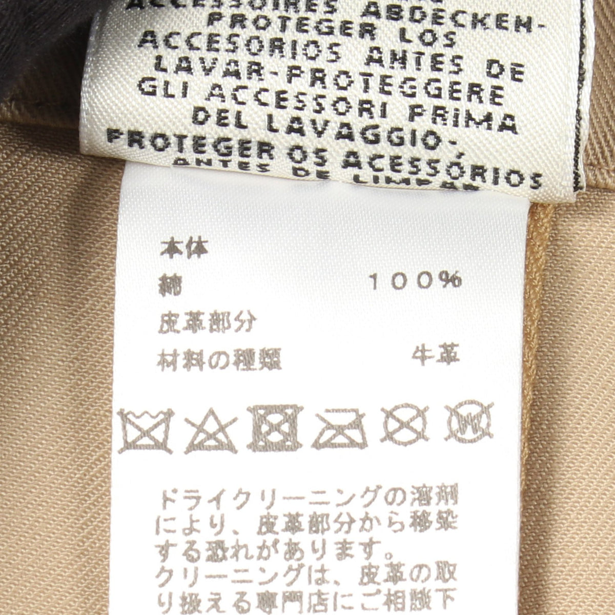 セリエボタン スカート コットン ベージュ エルメス