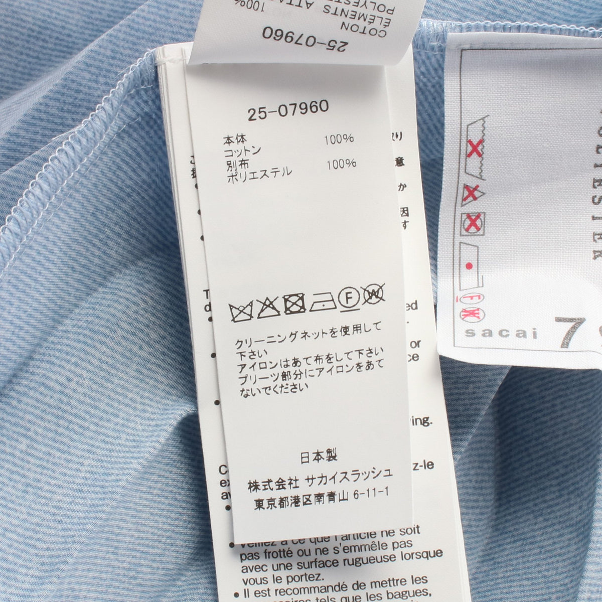 切替 プリーツ 半袖 デニムシャツ コットン ライトブルー サカイ