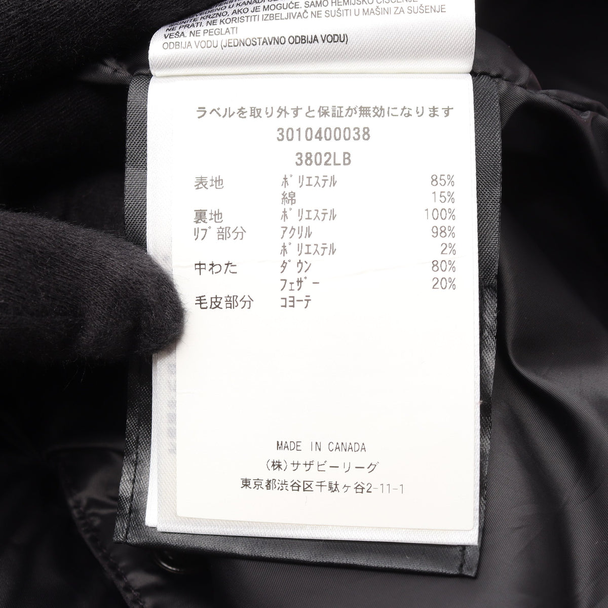 SHELBURNE PARKA BLACK LABEL シェルバーン パーカ フード付き ダウンコート ブラック カナダグース