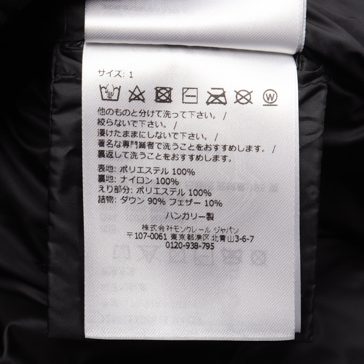 MONCLER GENIUS 8 PALM ANGELS SIMOOM ダウンジャケット ブラック モンクレール