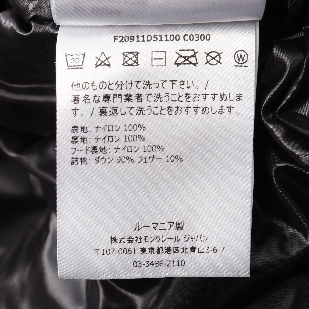 TEMPLON ダウンコート ナイロン ブラック モンクレール