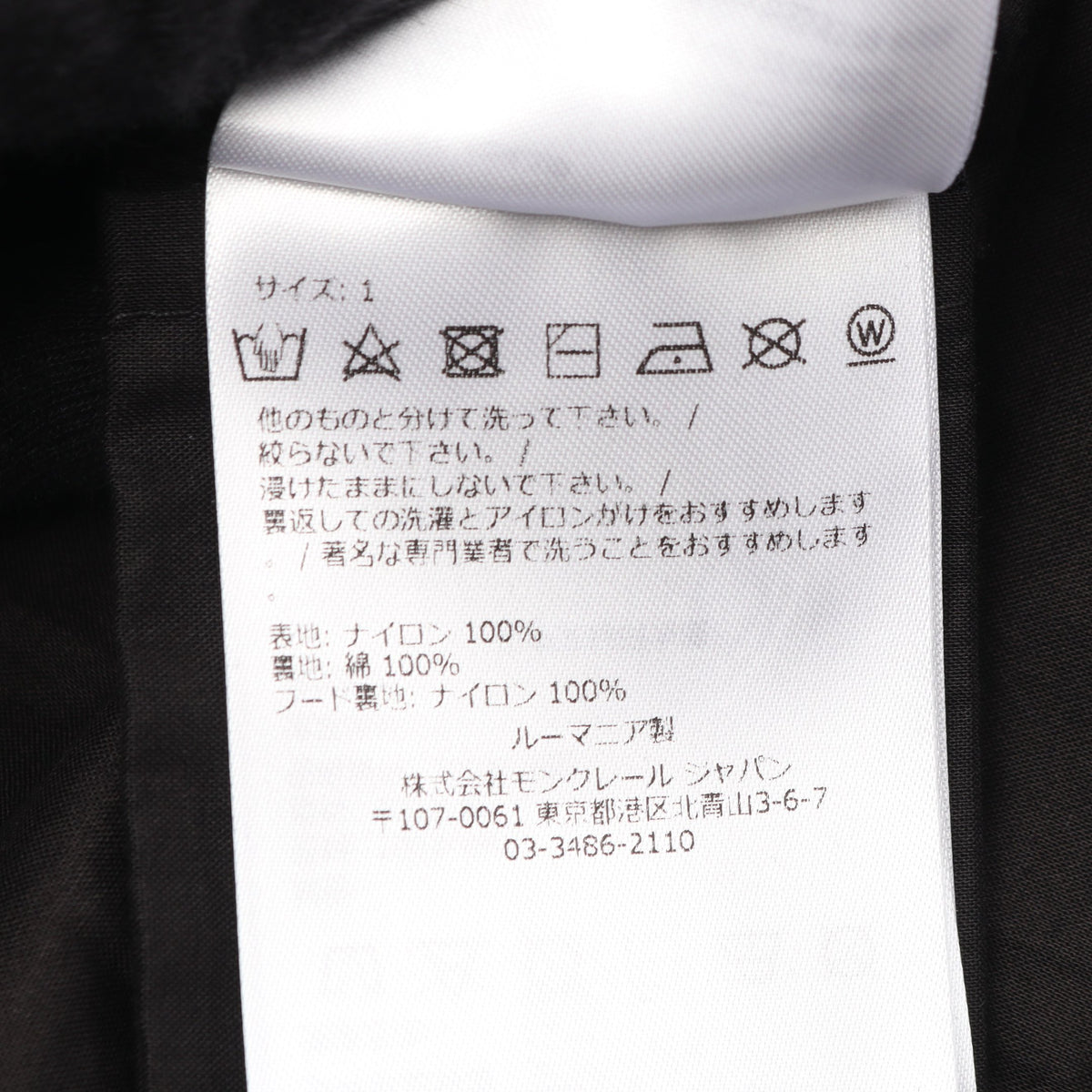 SUIR フード付き ナイロンジャケット ナイロン ブラック モンクレール