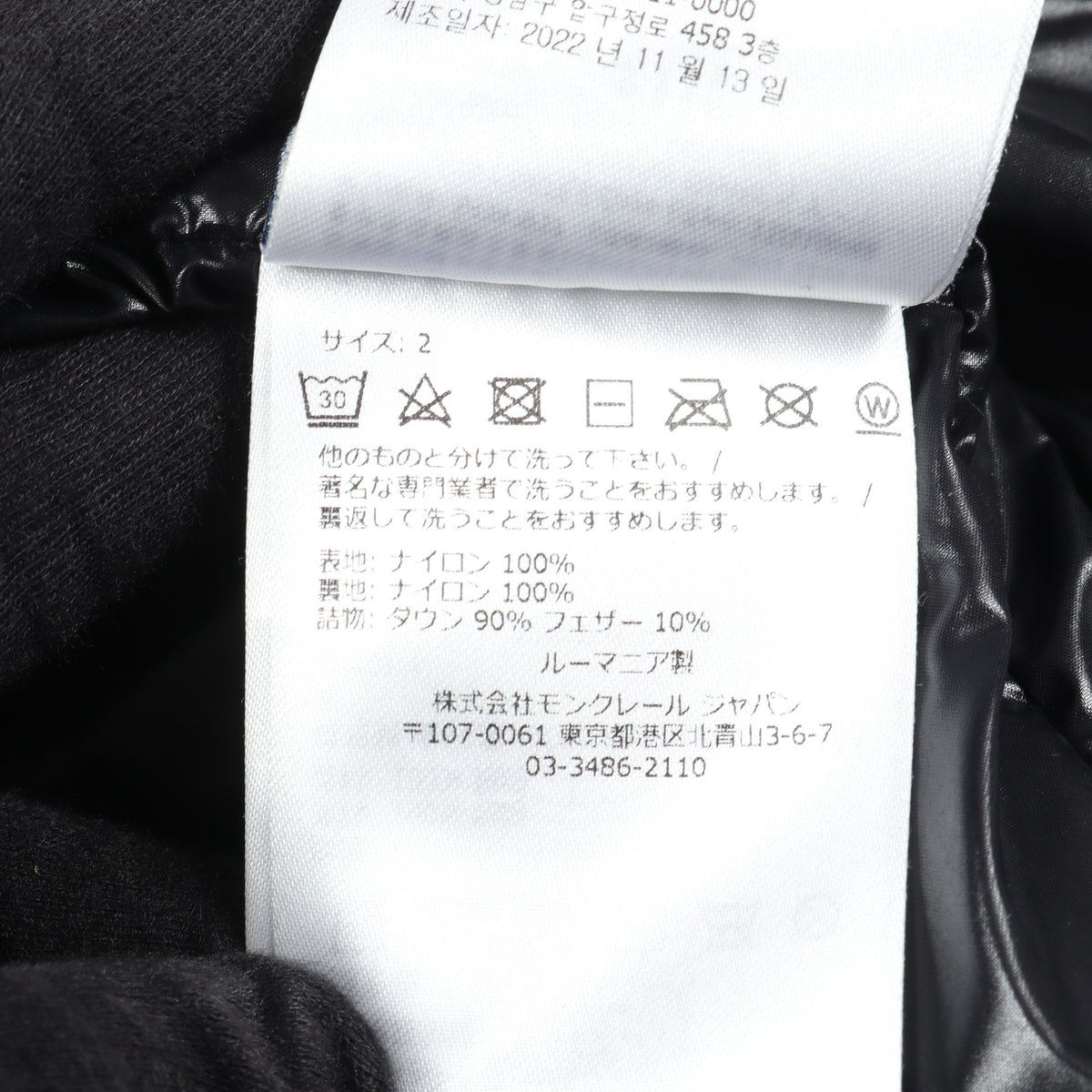 MONTCLA モンクラ フード付き ダウンジャケット ナイロン ブラック モンクレール