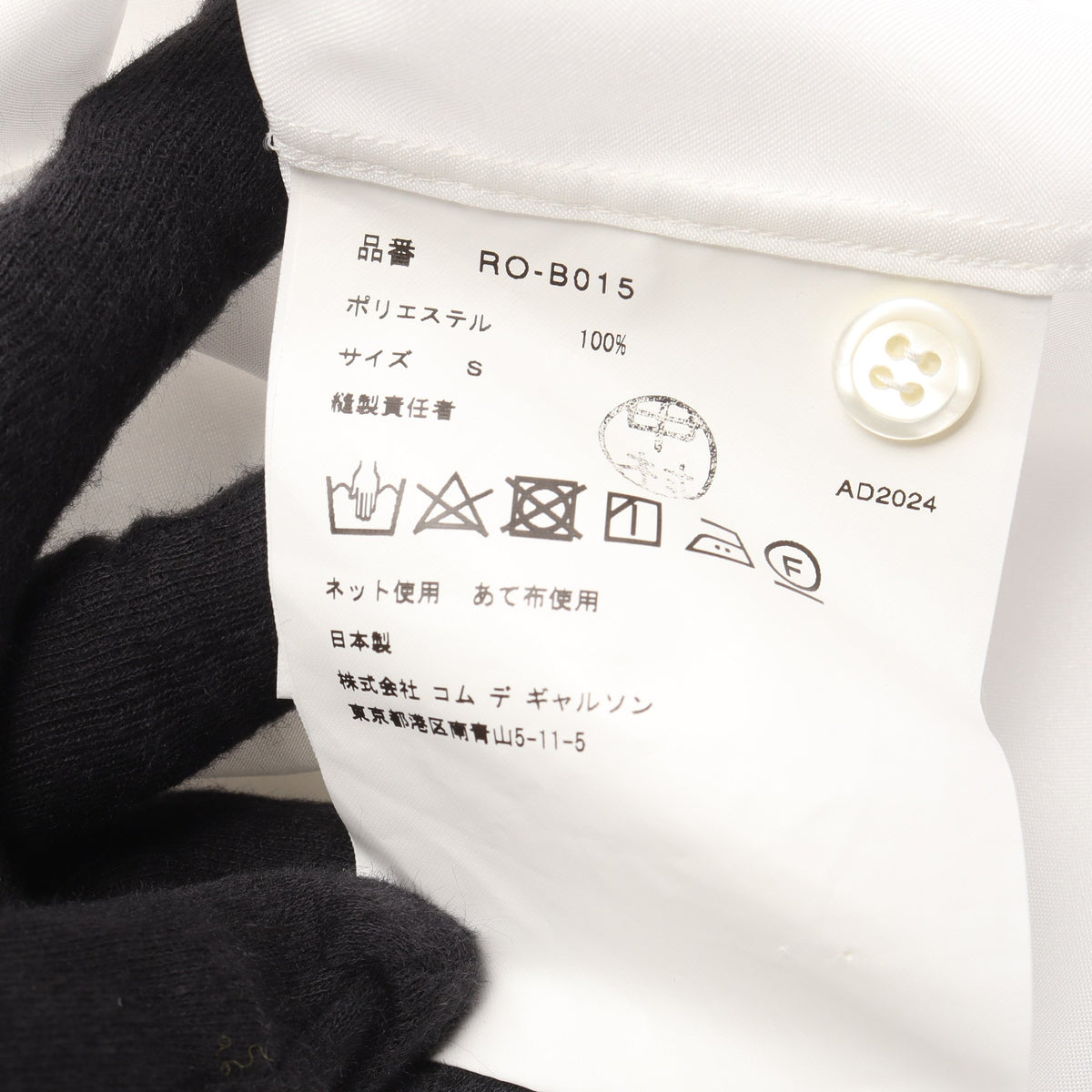 ビッグカラー 長袖 シャツ ホワイト コムデギャルソンコムデギャルソン トップス Comme des Garcons Comme des Garcons