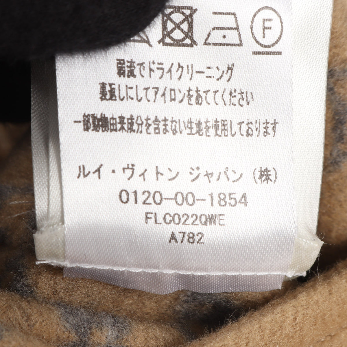 裏地モノグラム ラップコート ガウンコート ウール シルク ベージュ ルイヴィトン