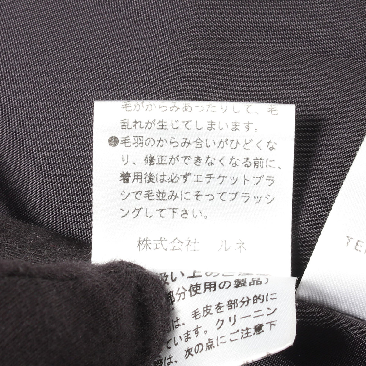 コート ウール ミンク ダークネイビー ルネ