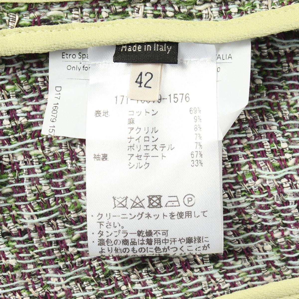 ツイード ジャケット スカート セットアップ コットン リネン グリーン パープル マルチカラー エトロ