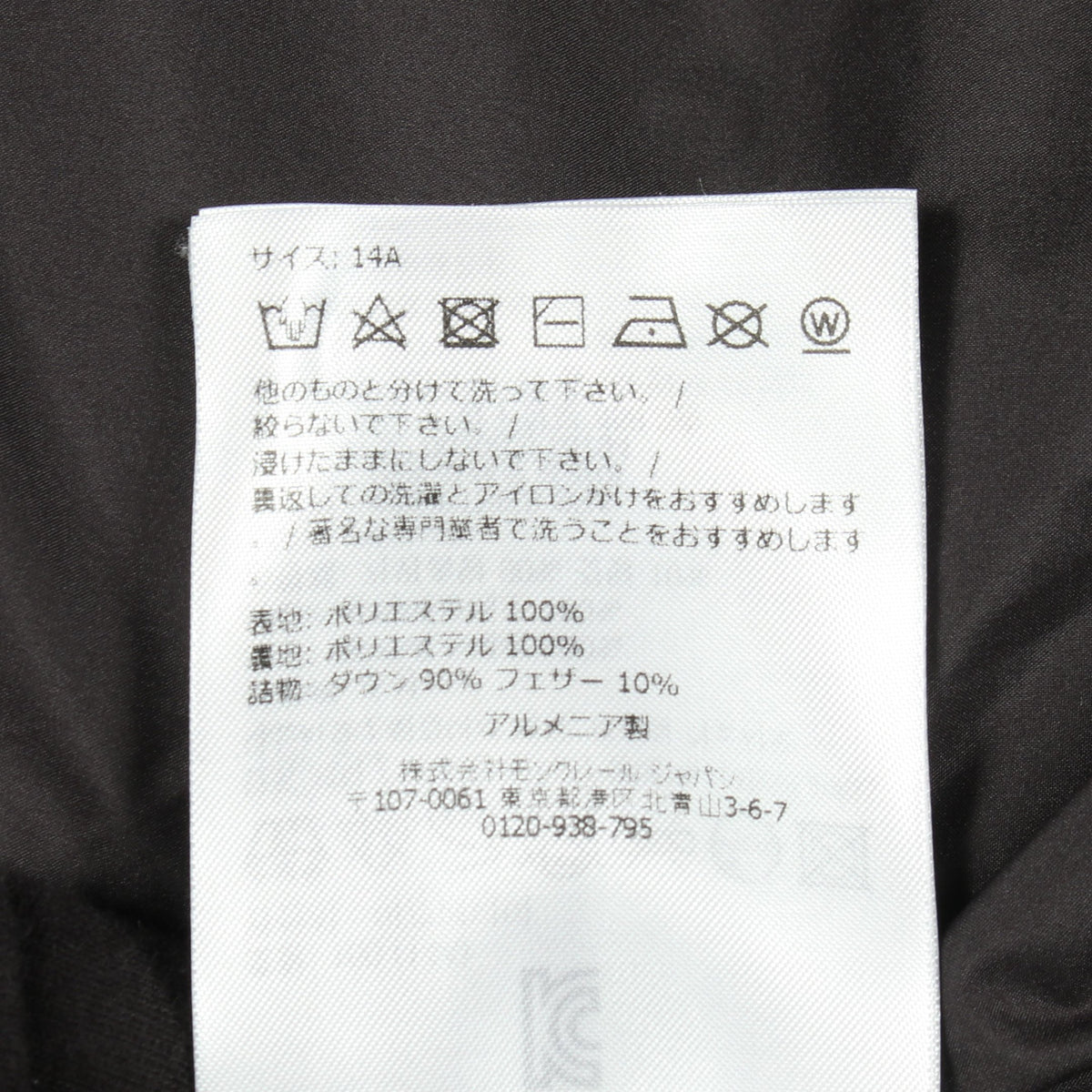 EGISTO キッズ フード付き ダウンジャケット ブラック モンクレール