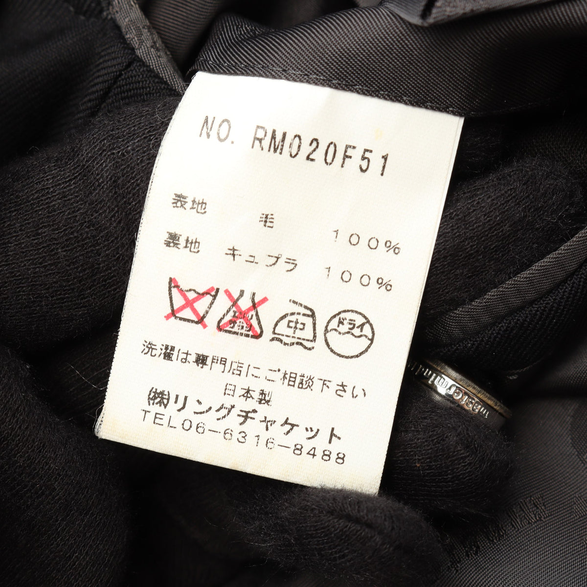 RING JACKET テーラードジャケット ウール ブラック マスターマインドジャパン