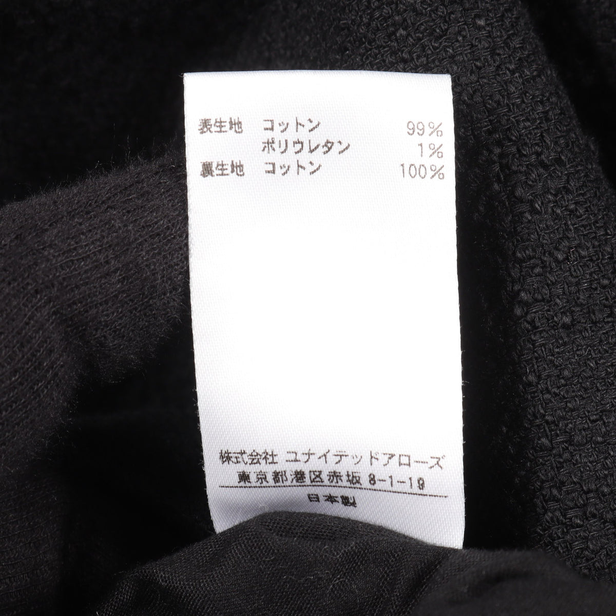 フレアスリーブ ツイード ノーカラージャケット コットン ブラック ドゥロワー