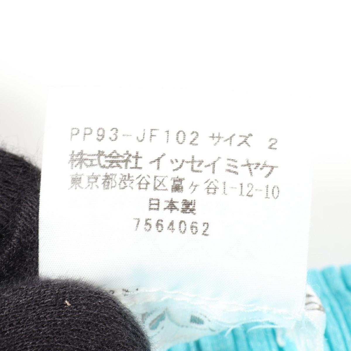 プリーツ イージーパンツ ターコイズブルー プリーツプリーズ ボトムス PLEATS PLEASE
