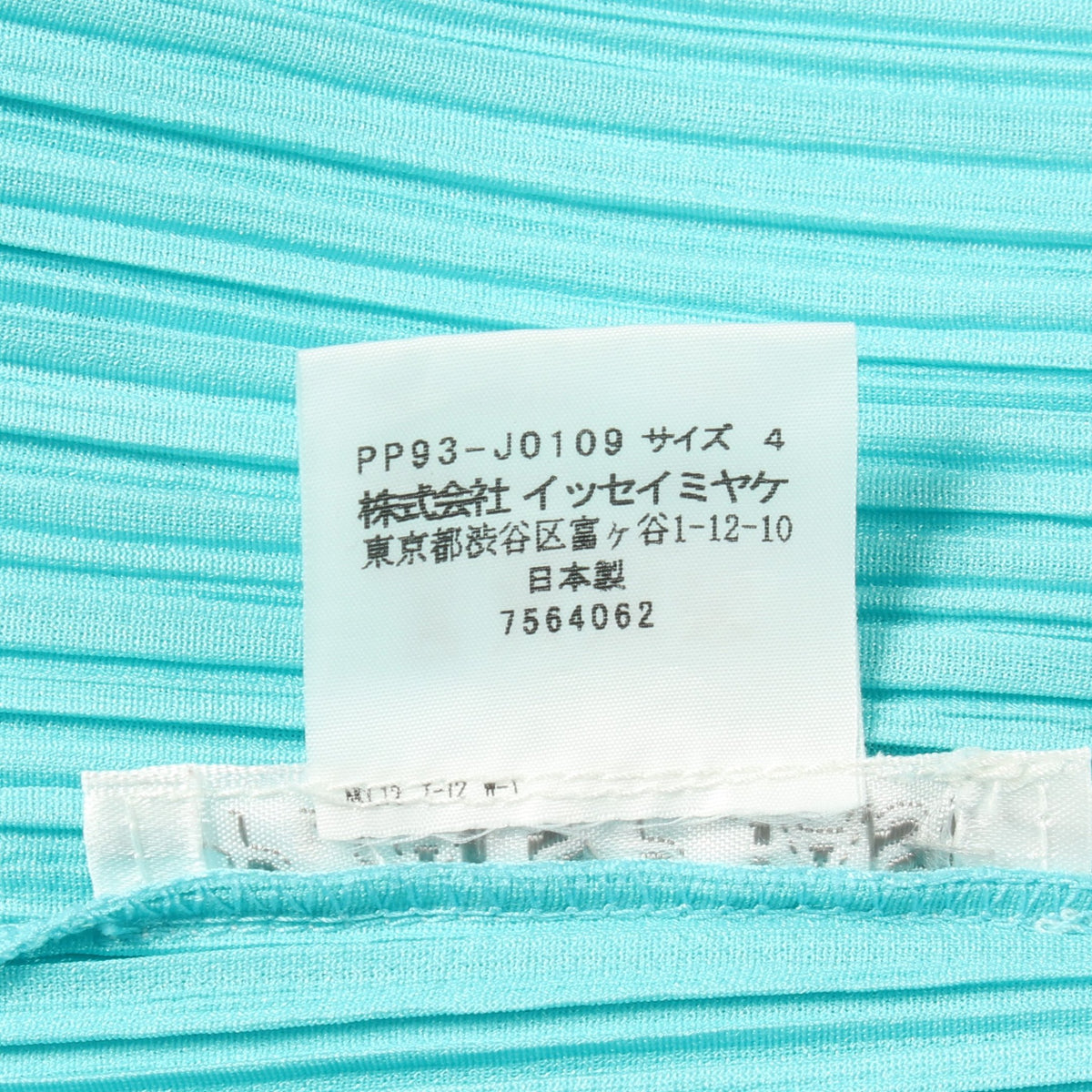 プリーツ カーディガン ターコイズブルー プリーツプリーズ