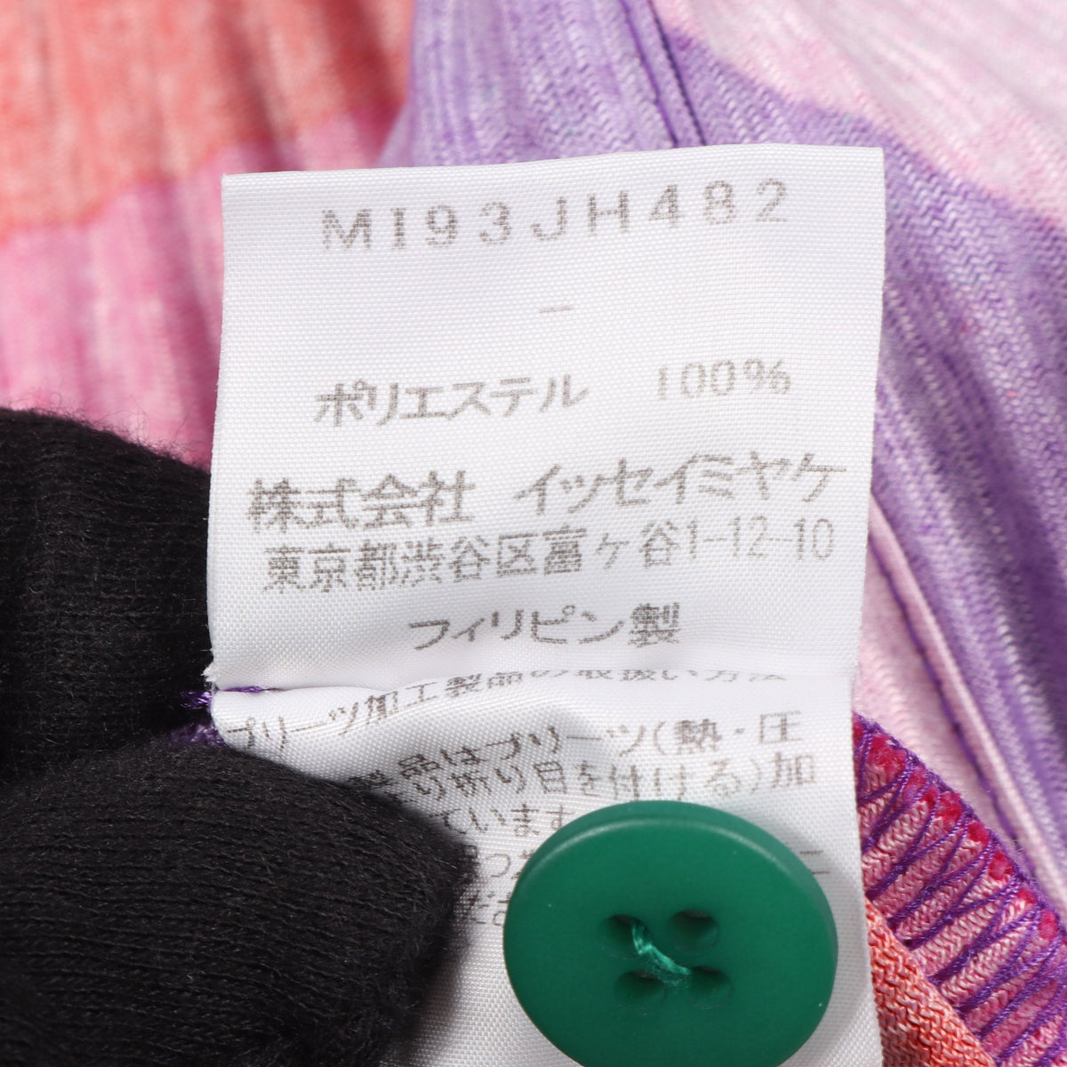 総柄 長袖 ワンピース マルチカラー ミーイッセイミヤケ