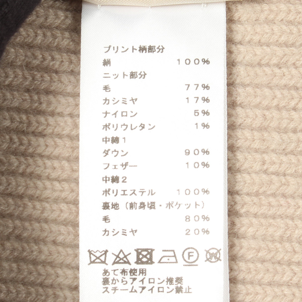 ツイルレーヌ スカーフプリント ニット切替 ロング ダウンベスト シルク ウール カシミヤ グレーベージュ オフホワイト マルチカラー エルメス