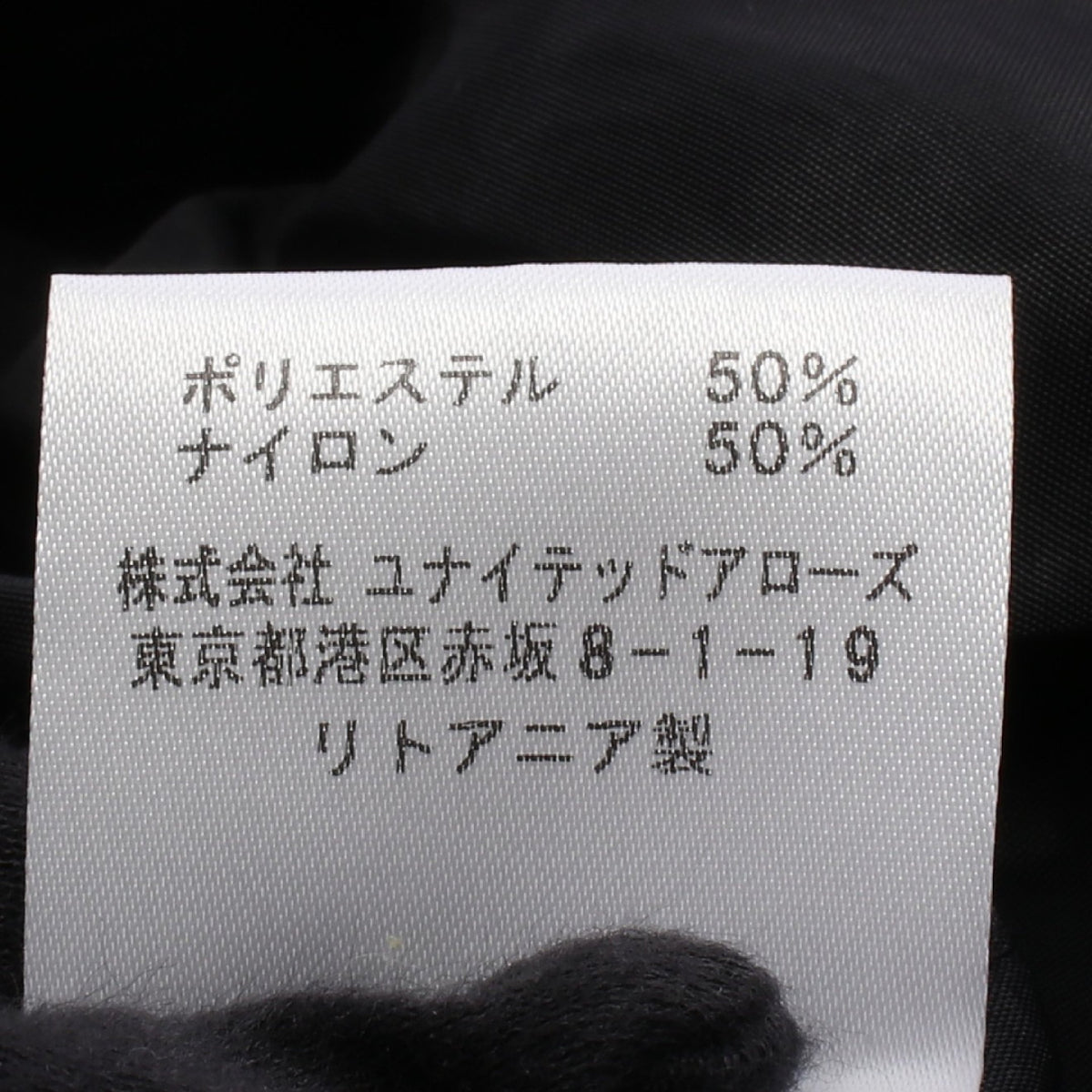 ペプラム トップス ナイロン ブラック セシリーバンセン