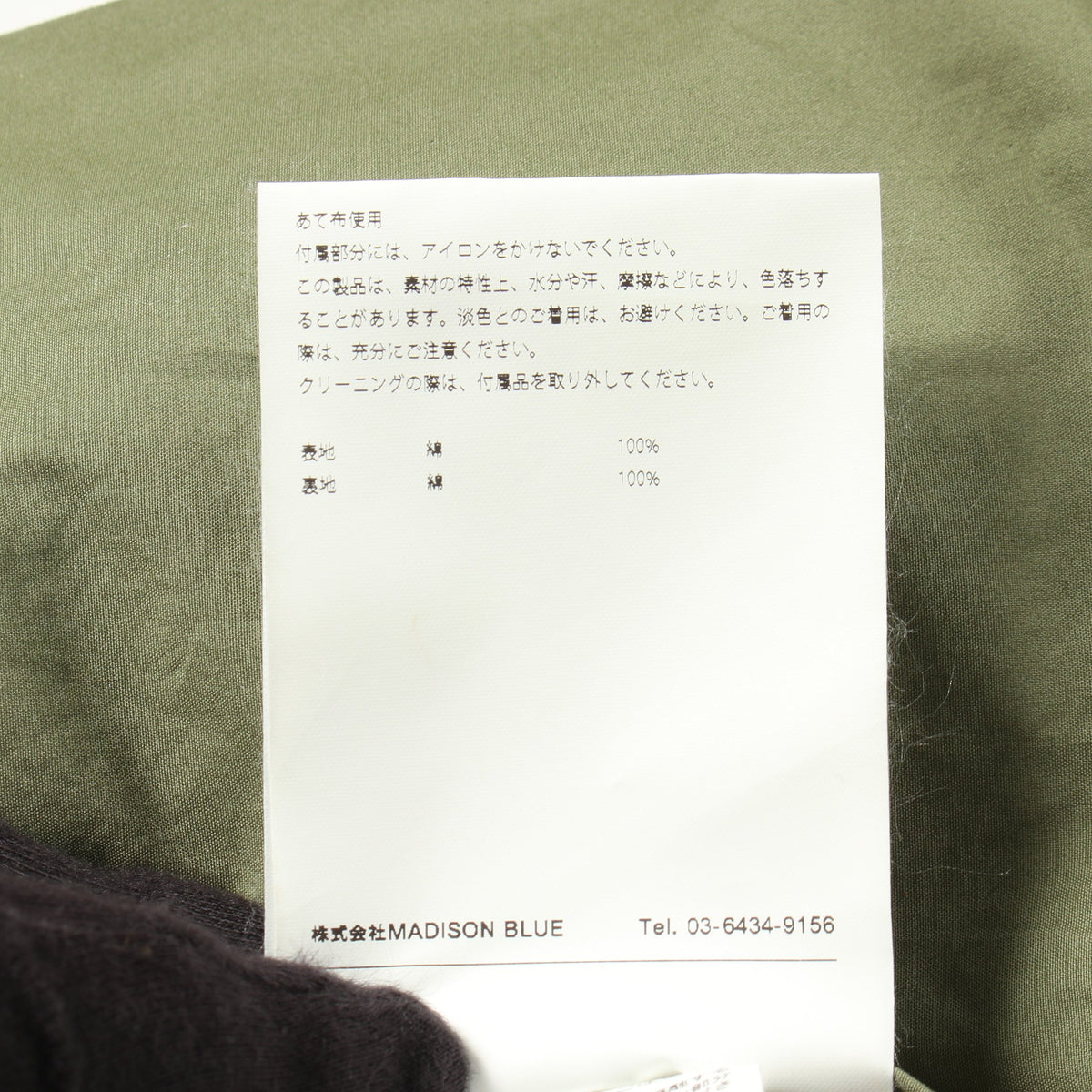 BERKLEE S3B ブレザー コットン カーキグリーン マディソンブルー