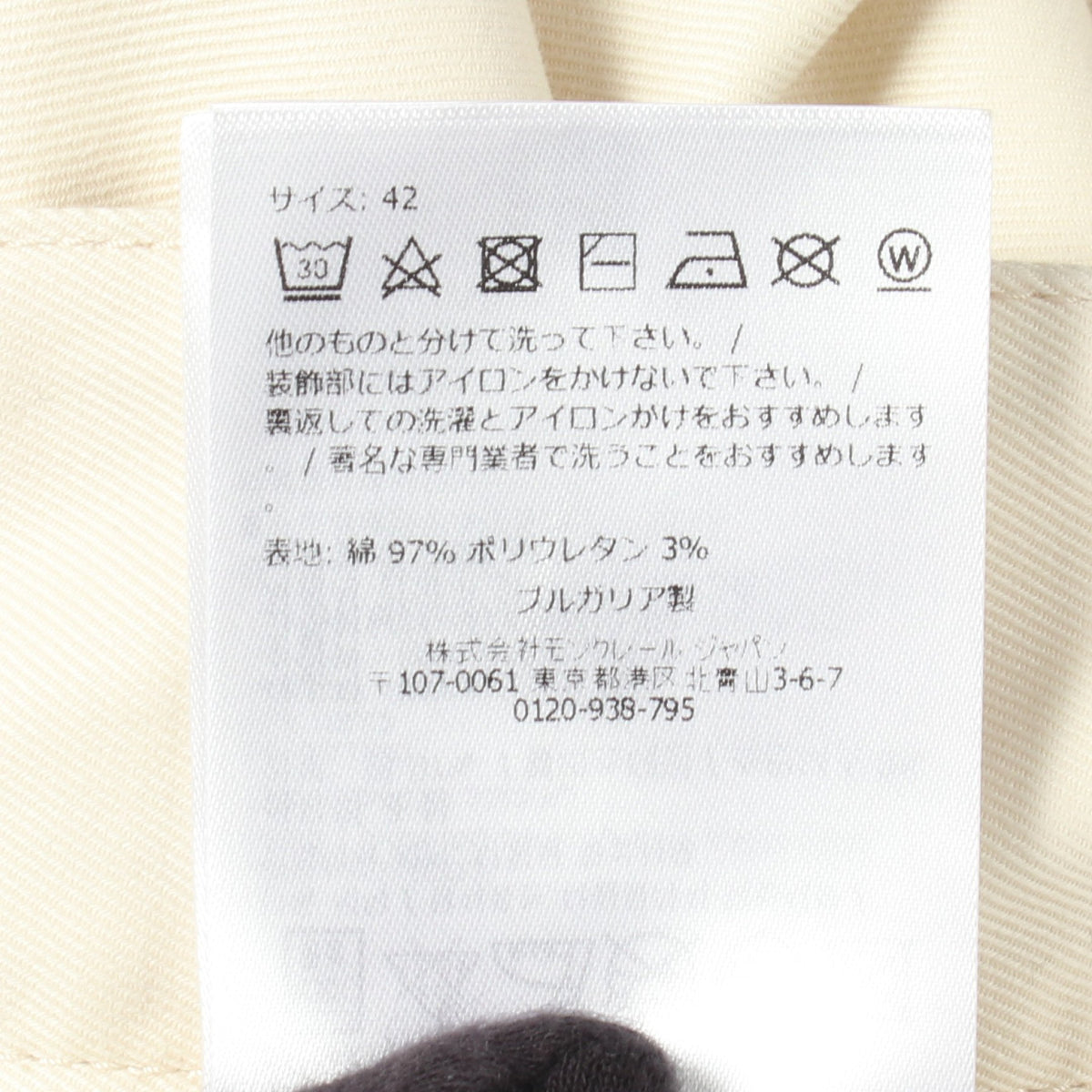 カーゴパンツ コットン アイボリー モンクレール