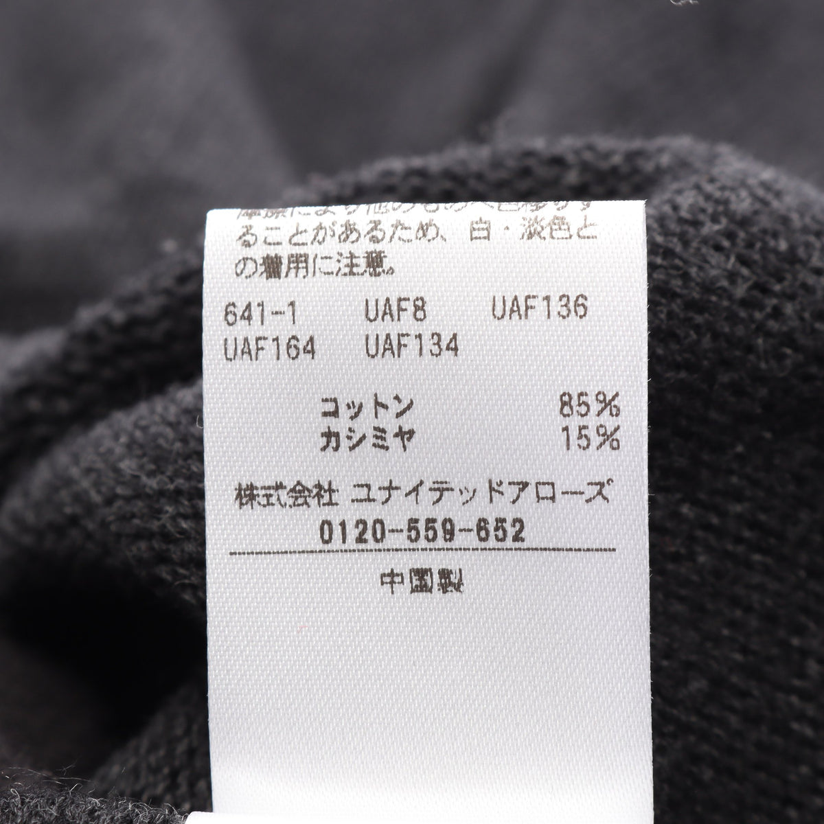 ニット コットン カシミヤ ダークグレー ドゥロワー