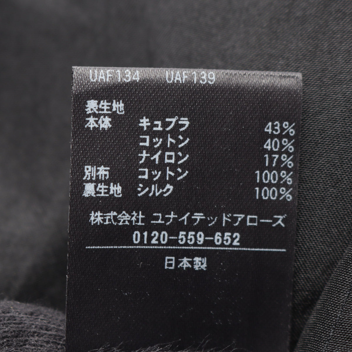 チェック柄 スカート キュプラ コットン ナイロン ブラック ネイビー ドゥロワー
