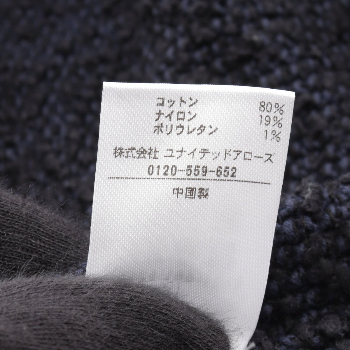ニット スカート コットン ネイビー ブラック ドゥロワー