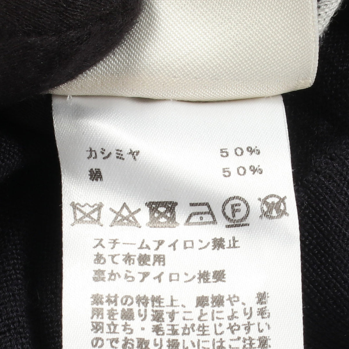 BRIDES DE GALA 長袖 ニット カシミヤ シルク ネイビー ホワイト エルメス