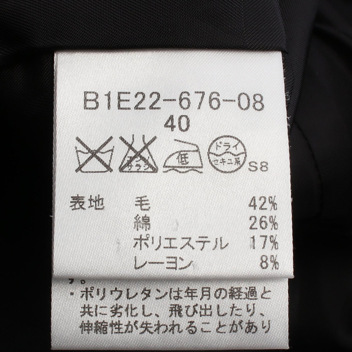 ダブルブレスト スカートスーツ ウール コットン ブラック ホワイト バーバリー スーツ BURBERRY