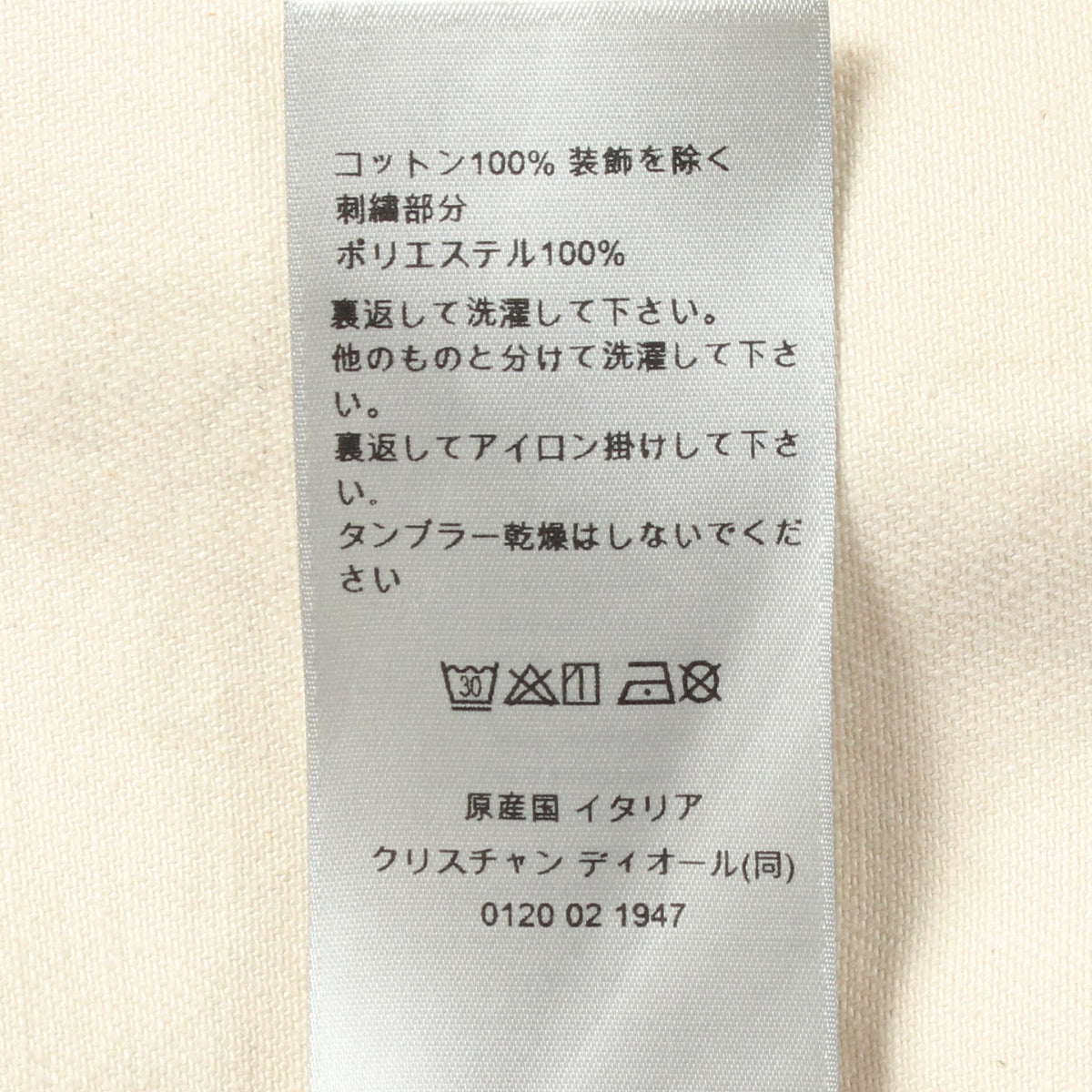 DIOR × Hylton Nel ストライプ シャツ ジャケット コットン アイボリー ディオール