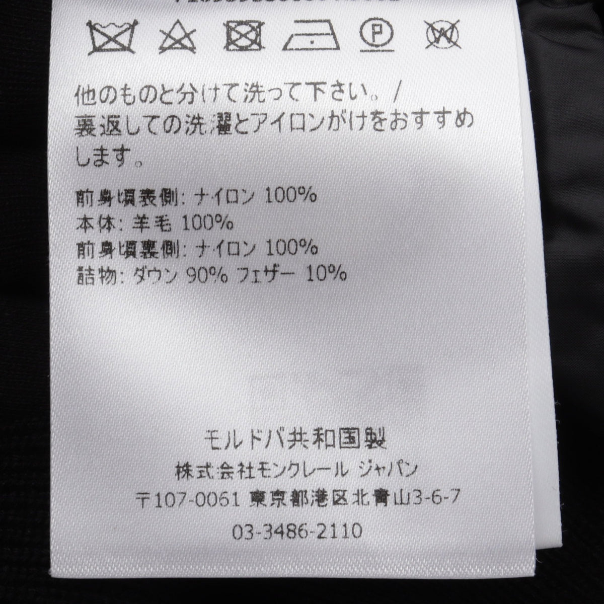ニット切替 ダウンジャケット ナイロン ウール ブラック モンクレール