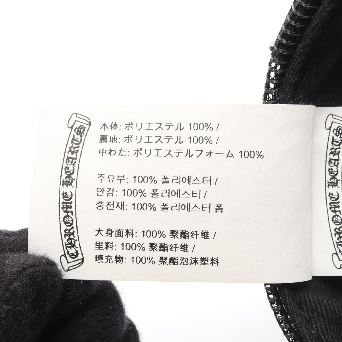 3セメタリークロス メッシュ トラッカー キャップ ブラック クロムハーツ