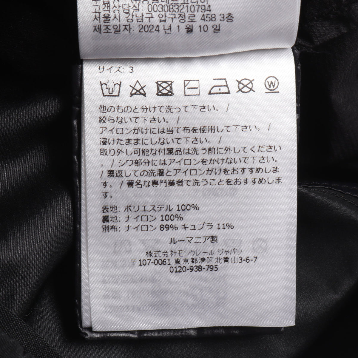 KONA フード付き ジャケット ブラック モンクレール