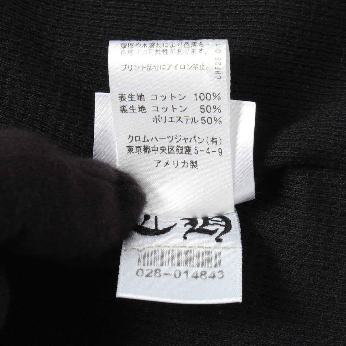 バーティカルロゴ ジップアップパーカー コットン ブラック クロムハーツ