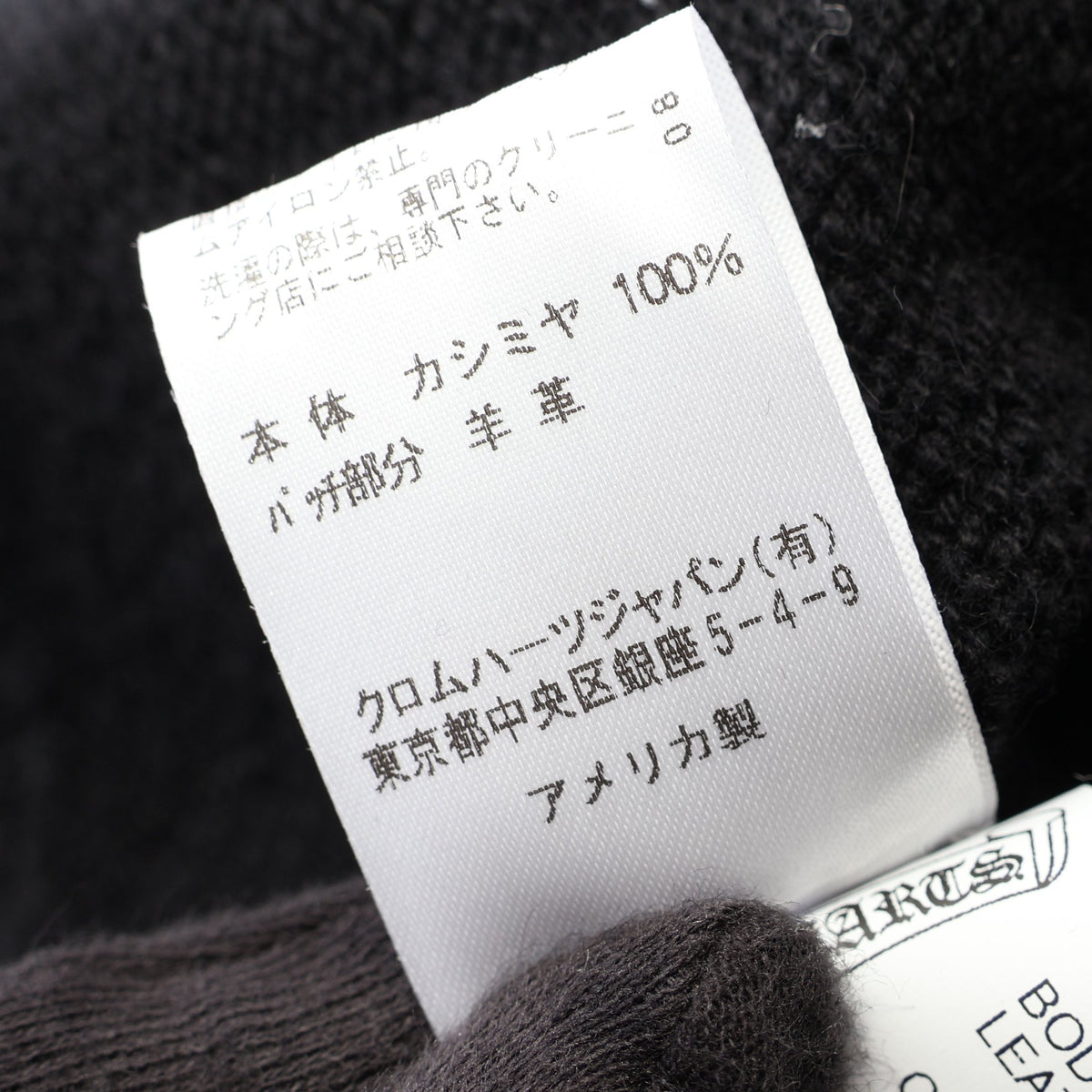 レザークロスパッチ プルオーバーパーカー カシミヤ ブラック クロムハーツ
