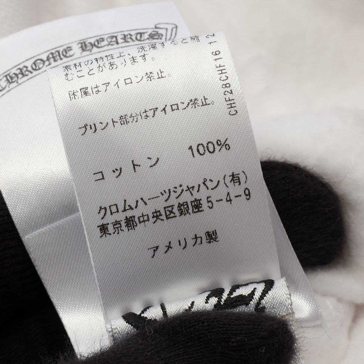バックアーチロゴ 裏起毛 ジップアップパーカー コットン ホワイト クロムハーツ