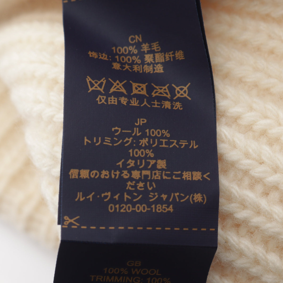 LV ヘッドライン ブロン ニットキャップ ビーニー ウール オフホワイト ルイヴィトン 財布・小物 LOUIS VUITTON