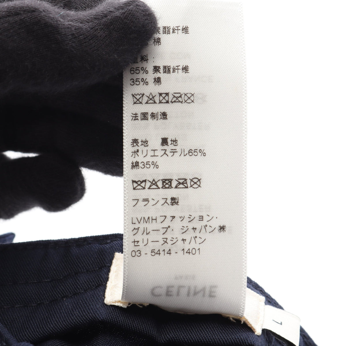 ロゴ刺繍 ベースボール キャップ コットン ネイビー セリーヌ