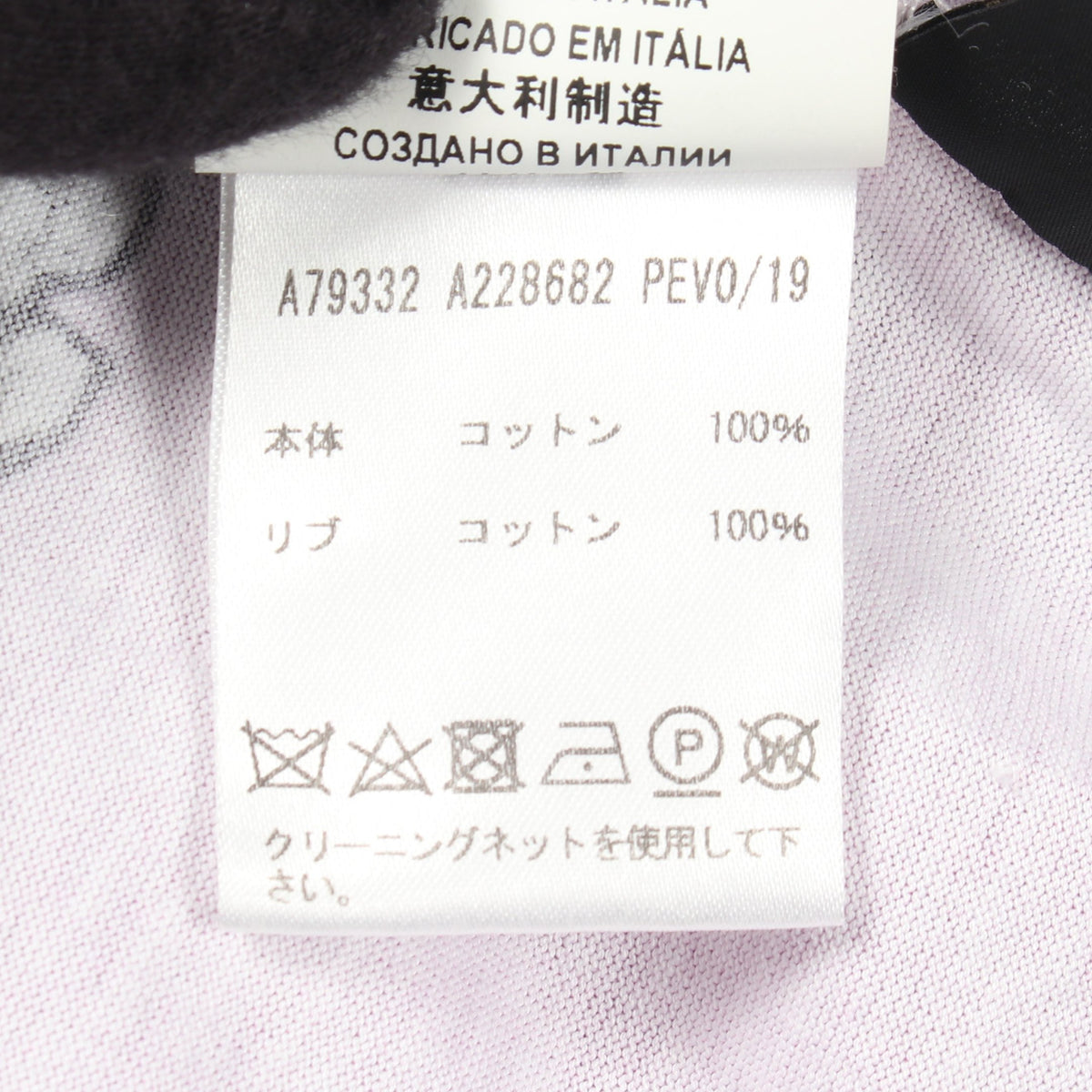 メデューサ 総柄 半袖Tシャツ コットン ホワイト ライトパープル ヴェルサーチ