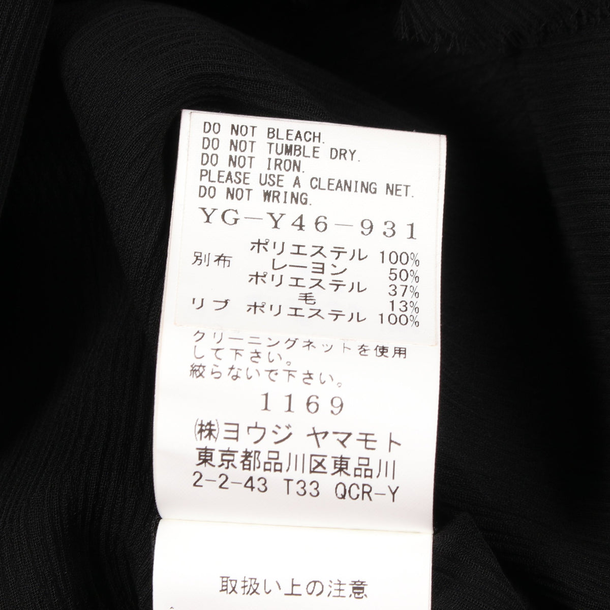 楊柳ジョーゼット クレープ ギャザー ケープ ブルゾン ブラック ワイズ アウター Y's