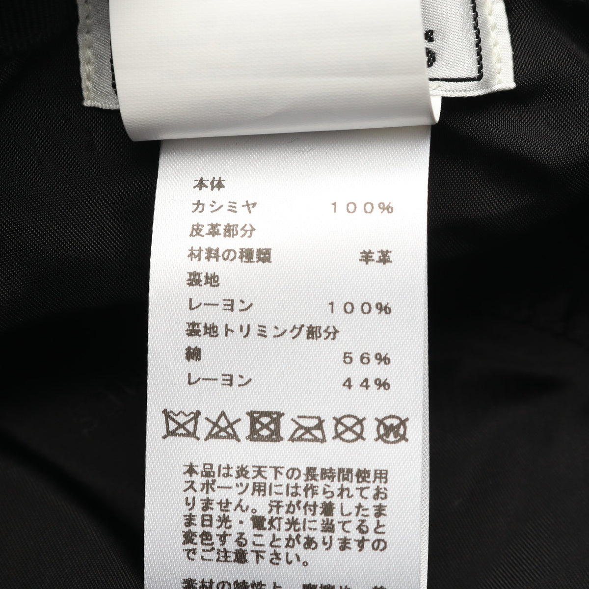 ラウルライン バケット ハット カシミヤ ブラック エルメス