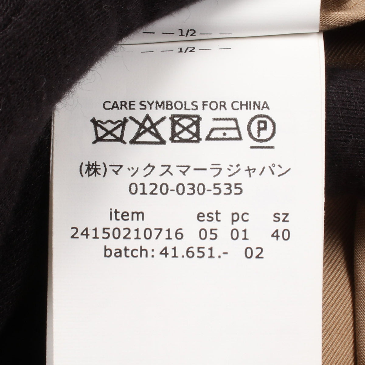 BIGLIA ショート トレンチコート コットン ベージュ マックスマーラウィークエンド