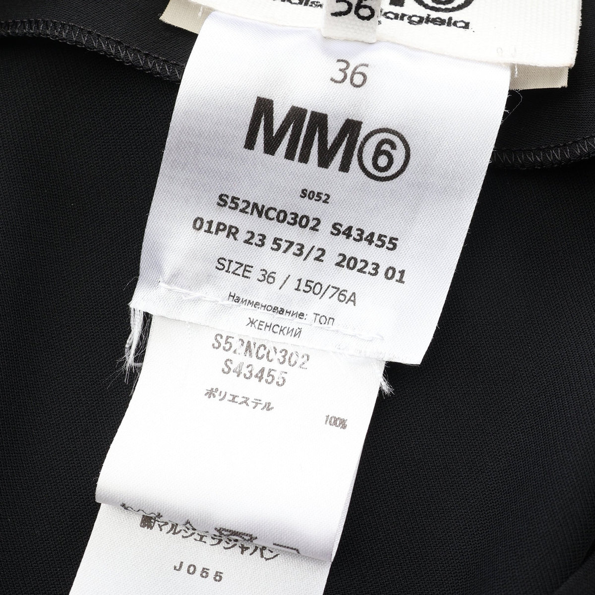 アシンメトリー トップス ブラック エムエムシックスメゾンマルジェラ トップス MM6 MAISON MARGIELA