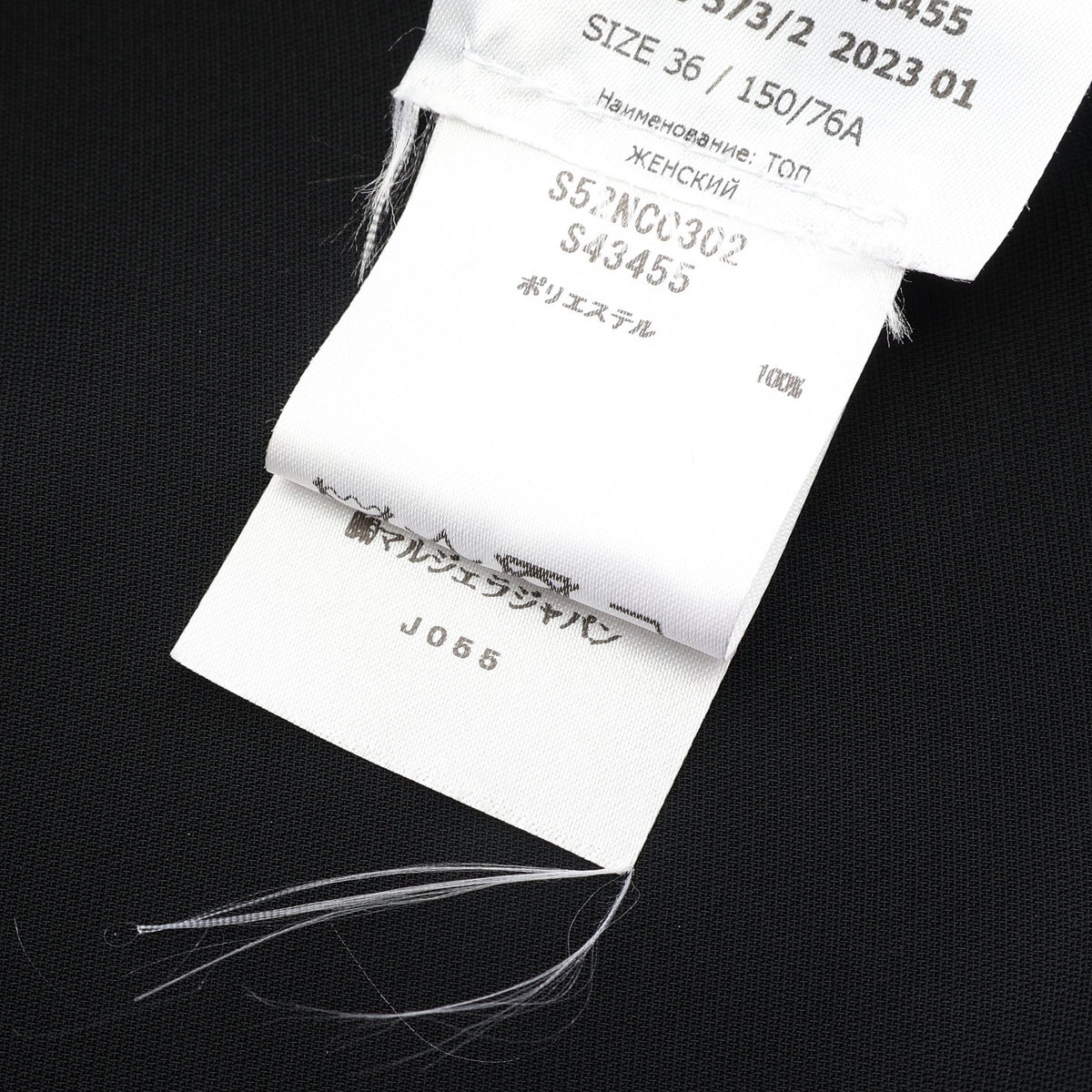 アシンメトリー トップス ブラック エムエムシックスメゾンマルジェラ トップス MM6 MAISON MARGIELA