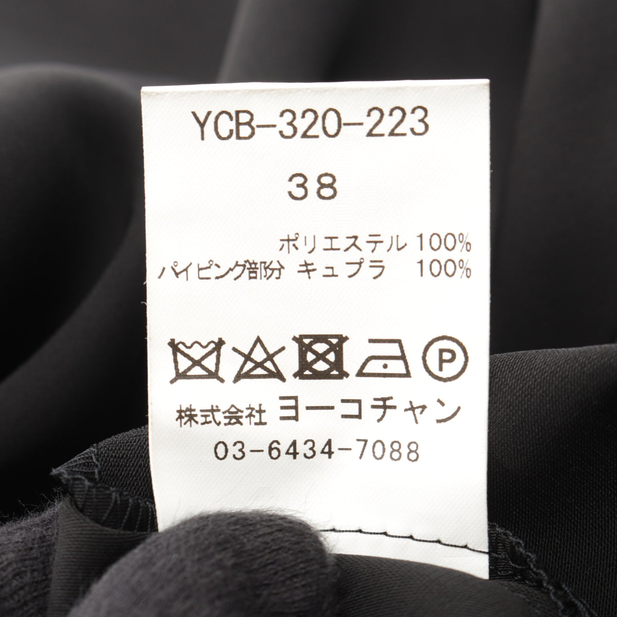 半袖 チュニック ブラック ヨーコチャン