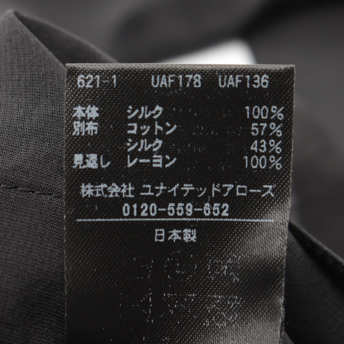 シースルー ノーカラージャケット シルク ブラック ドゥロワー