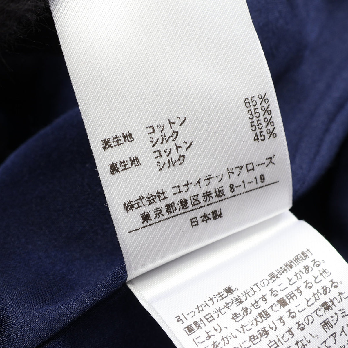 バイカラー ノーカラージャケット コットン シルク グリーン ネイビー ドゥロワー