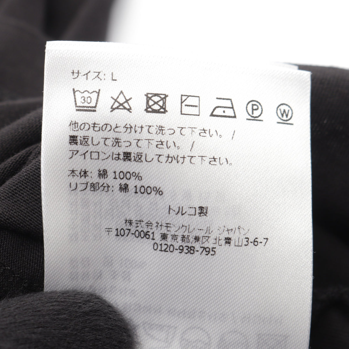 ロゴワッペン 半袖Tシャツ コットン ブラック モンクレール