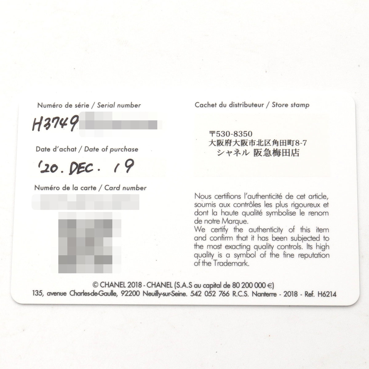プルミエール ロック トリプルブレスレット レディース 腕時計 クオーツ ステンレススチール レザー ブラック シャネル 時計 CHANEL